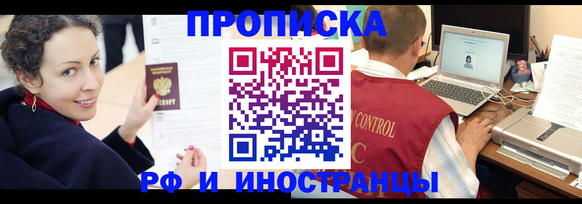 временная регистрация недорого в Нальчике