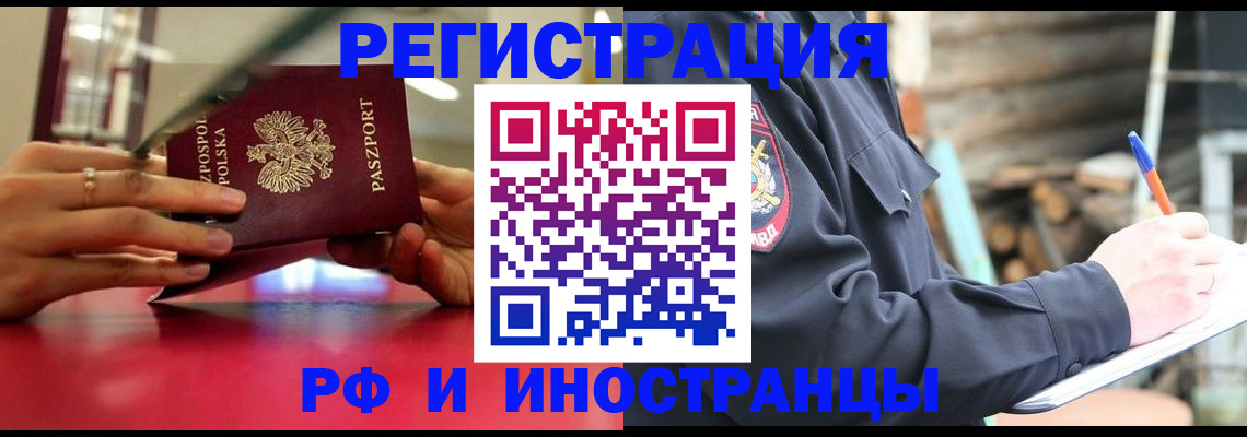 прописка 2025 в Нальчике
