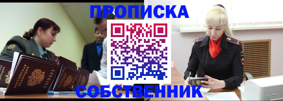 прописка иностранных граждан в Нальчике