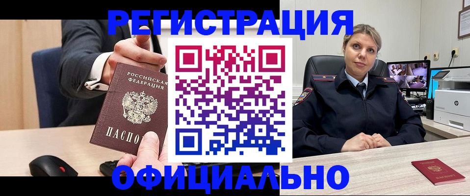 временная регистрация госуслуги в Нальчике