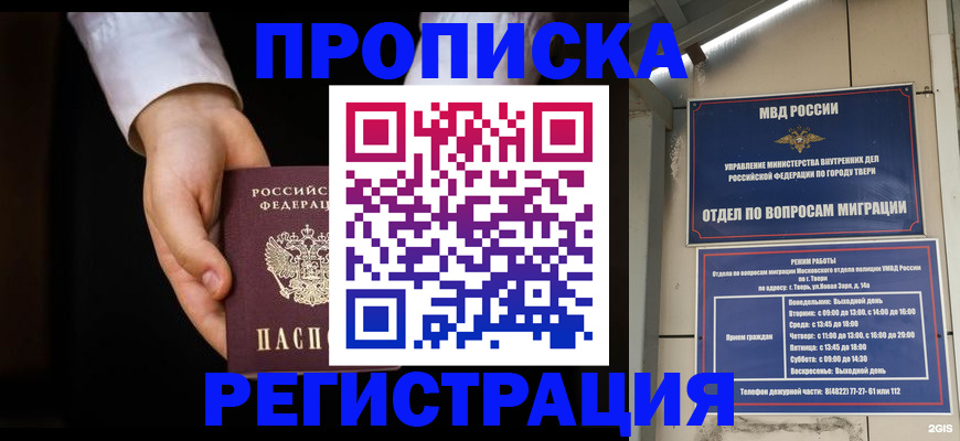 регистрация для школы в Нальчике