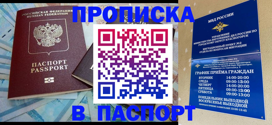 найти адрес прописки в Нальчике